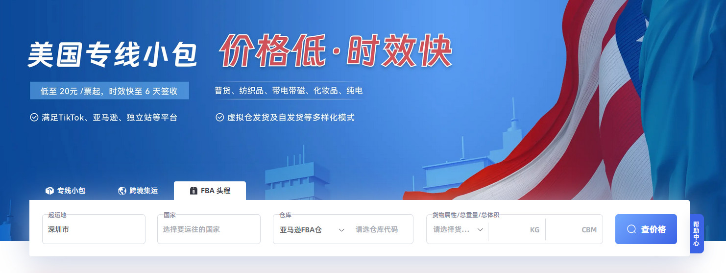 跨境物流新机遇，美国专线物流迎来效率变革