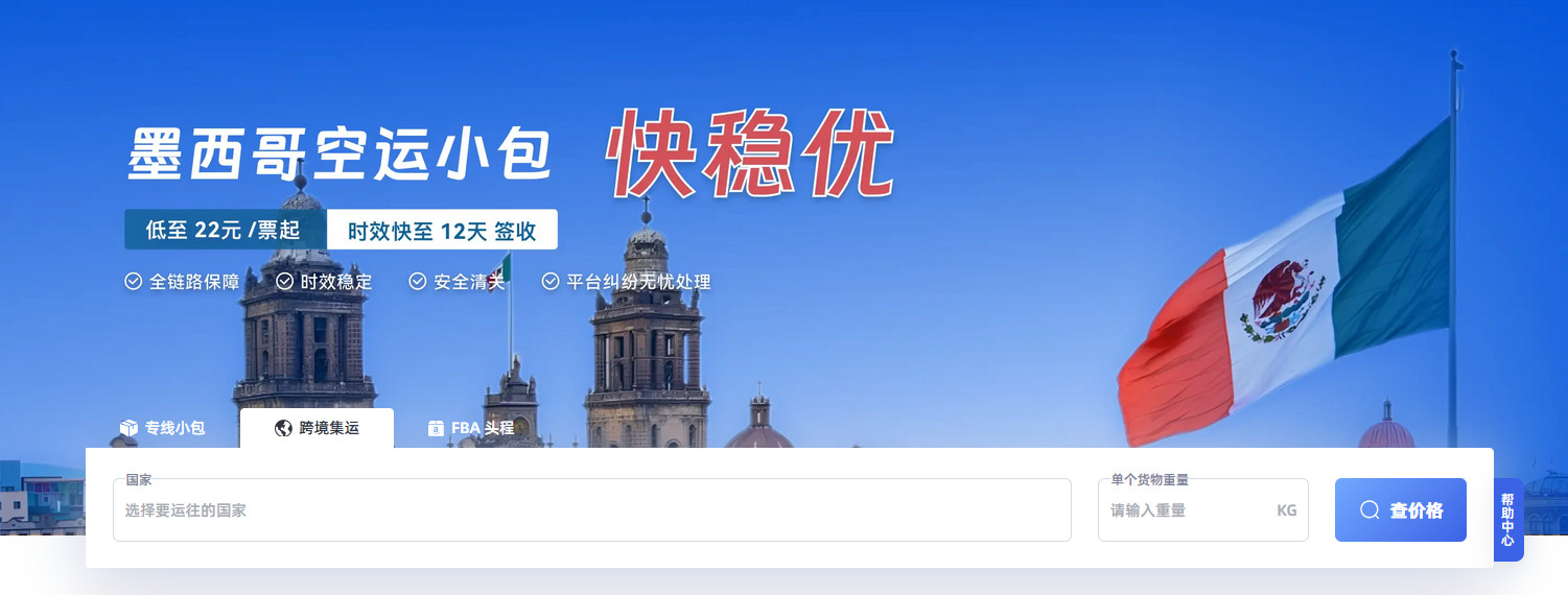 从计费重量到附加费，全面解读国际空运小包价格核心要素