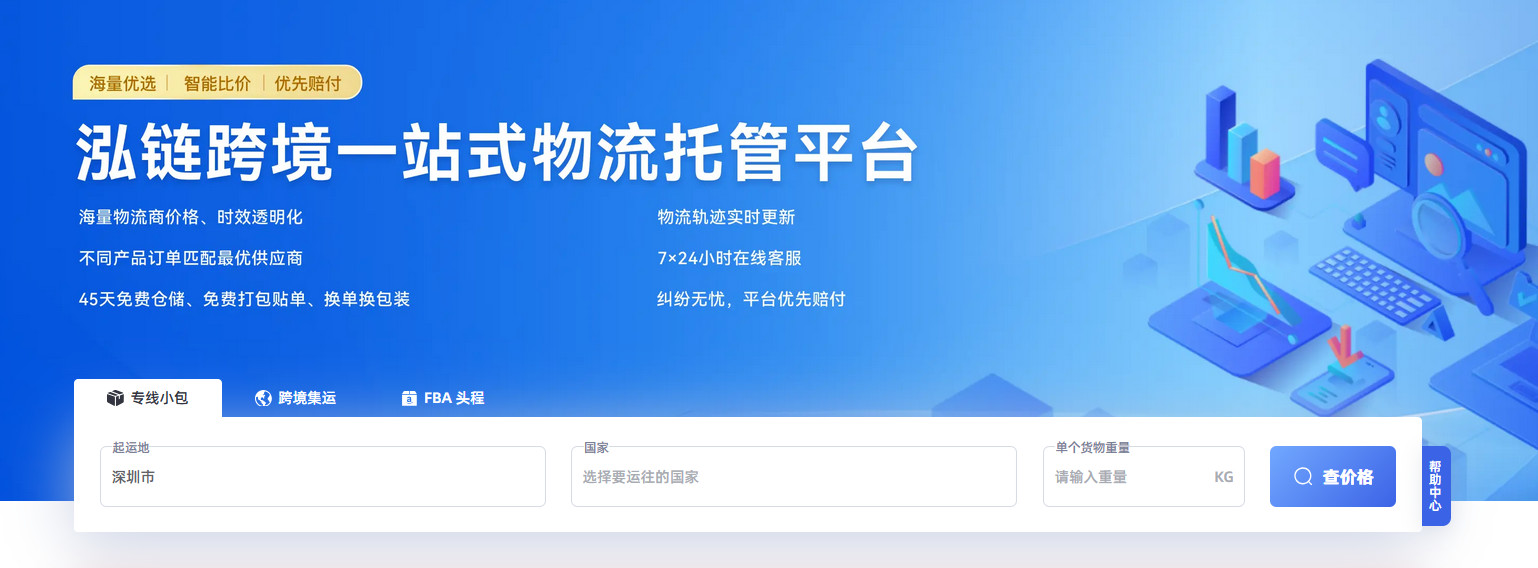跨境物流数字化转型攻略：如何用系统省下人力成本
