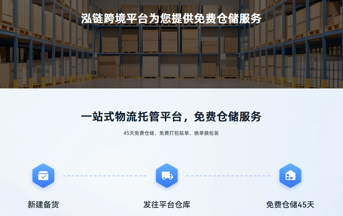 一文拆解跨境物流成本结构